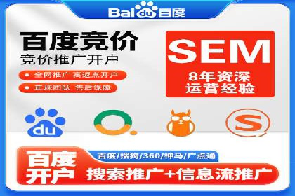案例分析：百度推广优化，实现精准定位